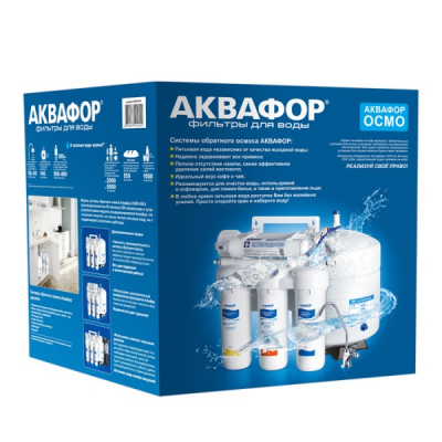 Аквафор ОСМО 50 исп.5 в Хабаровске